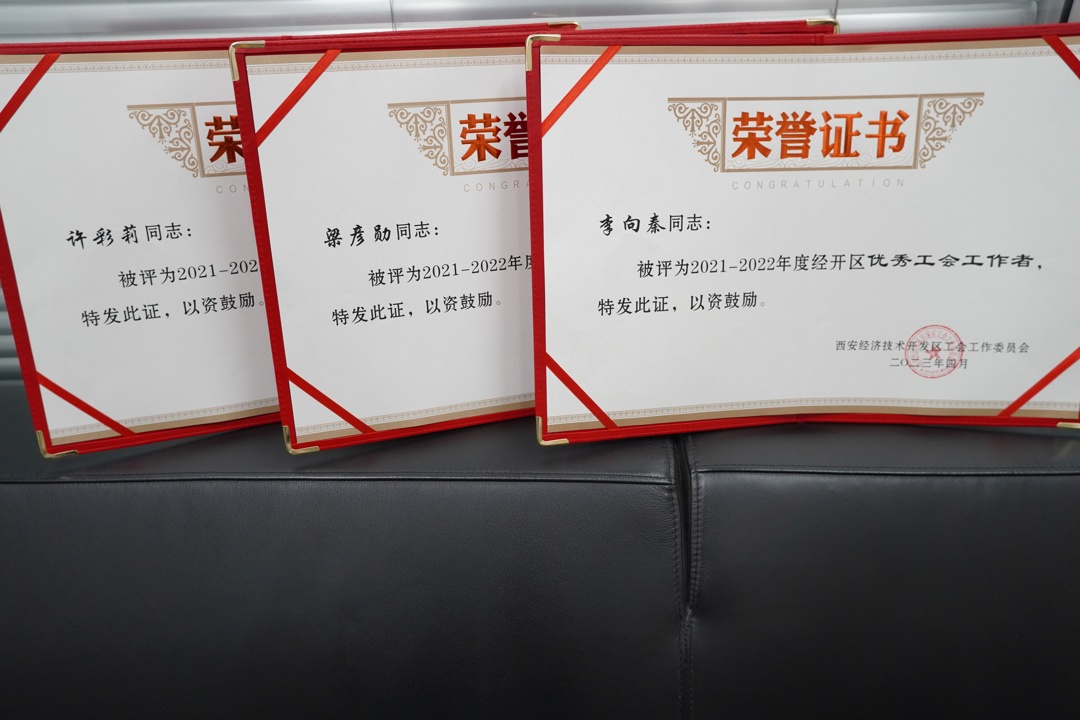 表彰！致敬奮斗者 溫暖工會人